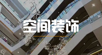 商場、超市、酒店提供懸掛廣告以及燈具的商場電動葫蘆